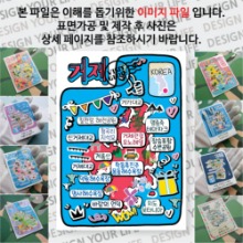 거제 마그넷 기념품 랩핑 팝아트 자석 마그네틱 굿즈 제작