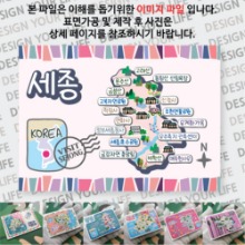 세종 마그넷 기념품 랩핑 축제 자석 마그네틱 굿즈  제작