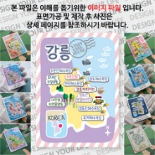 강릉 마그넷 기념품 랩핑 Modern 자석 마그네틱 굿즈 제작
