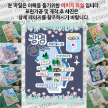 광명 마그넷 기념품 랩핑 벨라 자석 마그네틱 굿즈 제작