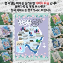남양주 마그넷 기념품 랩핑 벨라 자석 마그네틱 굿즈 제작