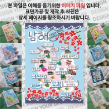 남해 마그넷 기념품 랩핑 꽃이 좋아요 자석 마그네틱 굿즈 제작