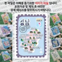 성남 마그넷 기념품 랩핑 빈티지우표 자석 마그네틱 굿즈 제작