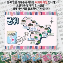 군위 마그넷 기념품 랩핑 축제 자석 마그네틱 굿즈  제작