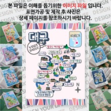대구 마그넷 기념품 랩핑 축제 자석 마그네틱 굿즈 제작