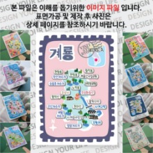 계룡 마그넷 기념품 랩핑 빈티지우표 자석 마그네틱 굿즈 제작