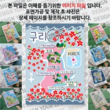 구리 마그넷 기념품 랩핑 꽃이 좋아요 자석 마그네틱 굿즈 제작