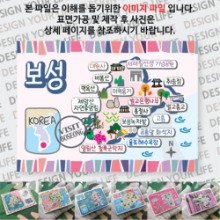보성 마그넷 기념품 랩핑 축제 자석 마그네틱 굿즈  제작