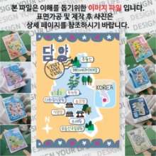 담양 마그넷 기념품 랩핑 마을잔치 자석 마그네틱 굿즈 제작