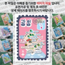광양 마그넷 기념품 랩핑 빈티지우표 자석 마그네틱 굿즈 제작