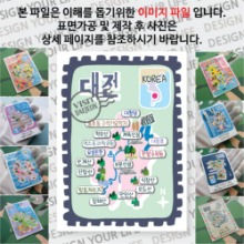 대전 마그넷 기념품 랩핑 빈티지우표 자석 마그네틱 굿즈 제작