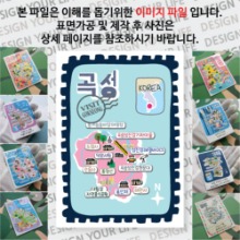 곡성 마그넷 기념품 랩핑 빈티지우표 자석 마그네틱 굿즈 제작