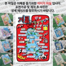 계룡 마그넷 기념품 랩핑 팝아트 자석 마그네틱 굿즈 제작