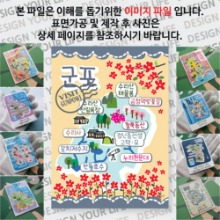 군포 마그넷 기념품 랩핑 꽃이 좋아요 자석 마그네틱 굿즈 제작