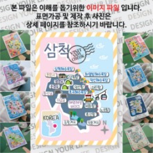 삼척 마그넷 기념품 랩핑 Modern 자석 마그네틱 굿즈 제작