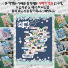대구 마그넷 기념품 랩핑 벨라 자석 마그네틱 굿즈 제작