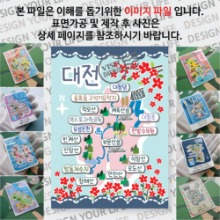 대전 마그넷 기념품 랩핑 꽃이 좋아요 자석 마그네틱 굿즈 제작