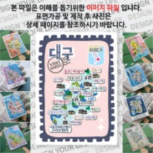 대구 마그넷 기념품 랩핑 빈티지우표 자석 마그네틱 굿즈 제작
