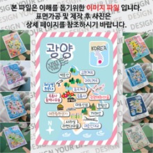 광양 마그넷 기념품 랩핑 Modern 자석 마그네틱 굿즈 제작
