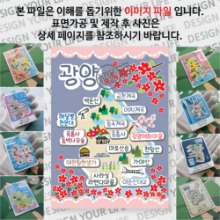 광양 마그넷 기념품 랩핑 꽃이 좋아요 자석 마그네틱 굿즈 제작