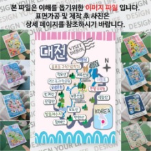 대전 마그넷 기념품 랩핑 좋은날 자석 마그네틱 굿즈 제작