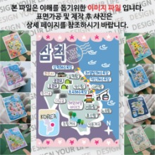 삼척 마그넷 기념품 랩핑 마을잔치 자석 마그네틱 굿즈 제작