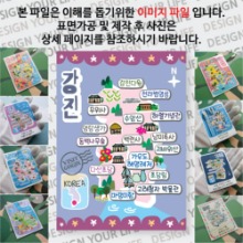 강진 마그넷 기념품 랩핑 마을잔치 자석 마그네틱 굿즈 제작