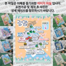 광양 마그넷 기념품 랩핑 벨라 자석 마그네틱 굿즈 제작