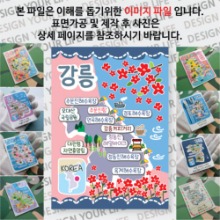  강릉 마그넷 기념품 랩핑 꽃이 좋아요 자석 마그네틱 굿즈 제작