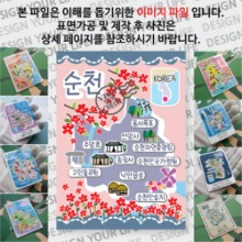 순천 마그넷 기념품 랩핑 꽃이 좋아요 자석 마그네틱 굿즈 제작