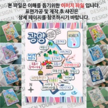 광양 마그넷 기념품 랩핑 축제 자석 마그네틱 굿즈 제작