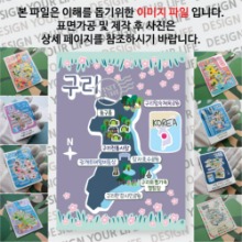 구리 마그넷 기념품 랩핑 벨라 자석 마그네틱 굿즈 제작