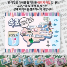 속초 마그넷 기념품 랩핑 축제 자석 마그네틱 굿즈  제작