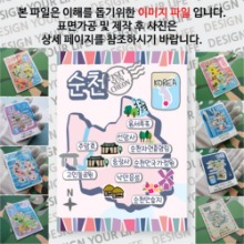 순천 마그넷 기념품 랩핑 축제 자석 마그네틱 굿즈 제작