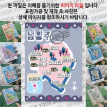 남양주 마그넷 기념품 랩핑 마을잔치 자석 마그네틱 굿즈 제작