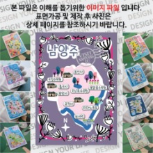 남양주 마그넷 기념품 랩핑 반짝반짝 자석 마그네틱 굿즈 제작