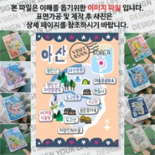 아산 마그네틱 냉장고 자석 마그넷 랩핑 마을잔치 기념품 굿즈 제작