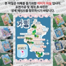 가평 마그넷 기념품 랩핑 마을잔치 자석 마그네틱 굿즈 제작