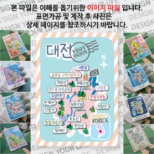 대전 마그넷 기념품 랩핑 Modern 자석 마그네틱 굿즈 제작