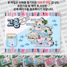 고흥 마그넷 기념품 랩핑 축제 자석 마그네틱 굿즈  제작