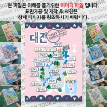 대전 마그넷 기념품 랩핑 마을잔치 자석 마그네틱 굿즈 제작