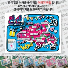 안산 마그네틱 냉장고 자석 마그넷 랩핑 팝아트 기념품 굿즈 제작