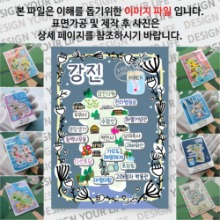 강진 마그넷 기념품 랩핑 반짝반짝 자석 마그네틱 굿즈 제작