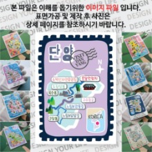 단양 마그넷 기념품 랩핑 빈티지우표 자석 마그네틱 굿즈 제작