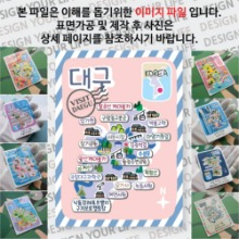 대구 마그넷 기념품 랩핑 Modern 자석 마그네틱 굿즈 제작