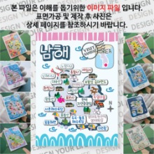 남해 마그넷 기념품 랩핑 좋은날 자석 마그네틱 굿즈 제작