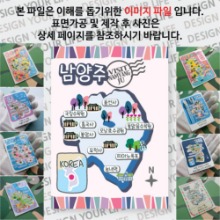 남양주 마그넷 기념품 랩핑 축제 자석 마그네틱 굿즈 제작