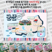 군산 마그넷 기념품 랩핑 축제 자석 마그네틱 굿즈  제작