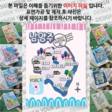 남양주 마그넷 기념품 랩핑 좋은날 자석 마그네틱 굿즈 제작