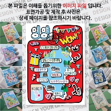 영양 마그네틱 냉장고 자석 마그넷 랩핑 팝아트 기념품 굿즈 제작